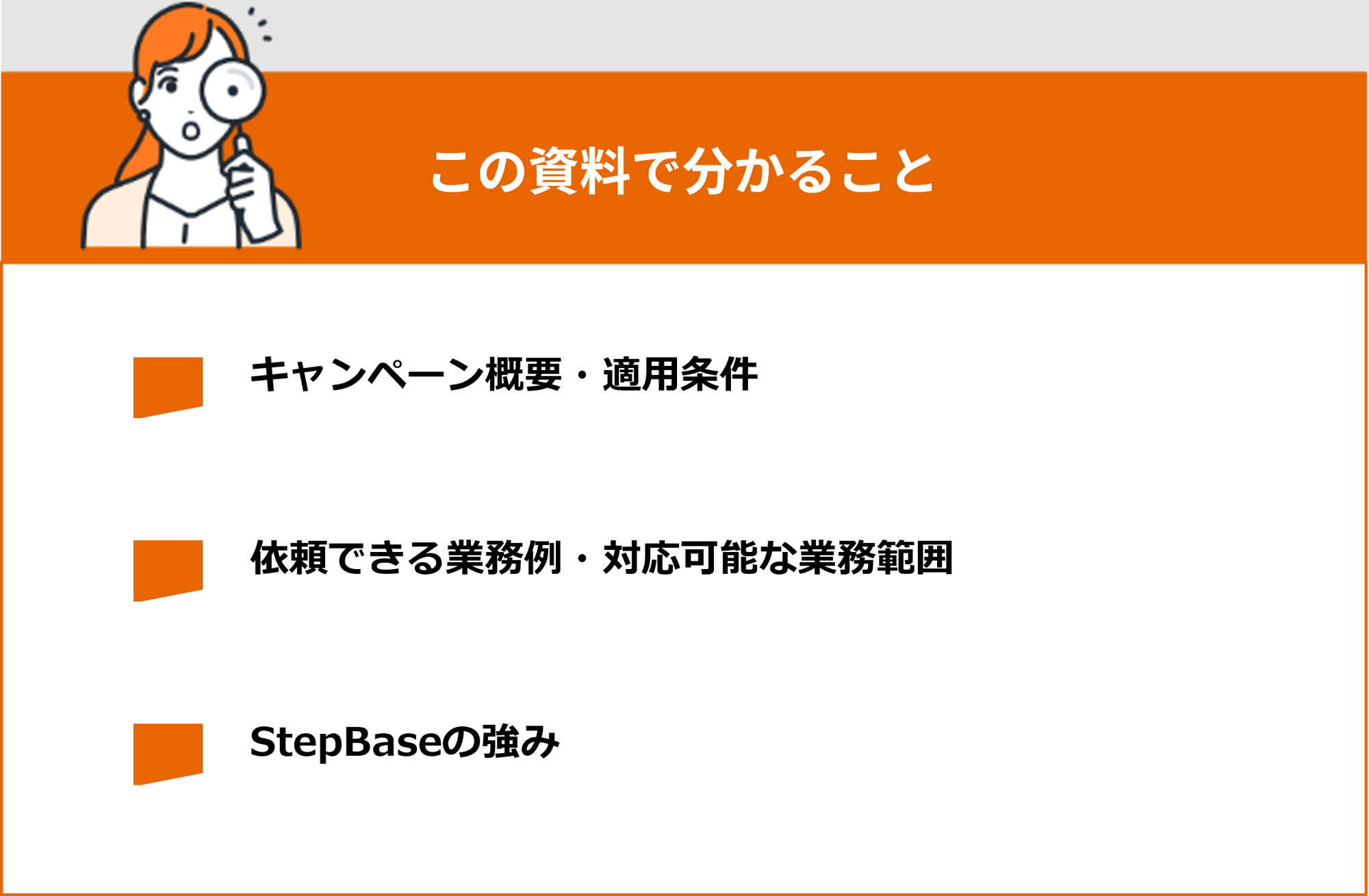 採用1ヶ月無料CP_フォーム用