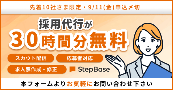 採用CPバナー_横長_フォーム用