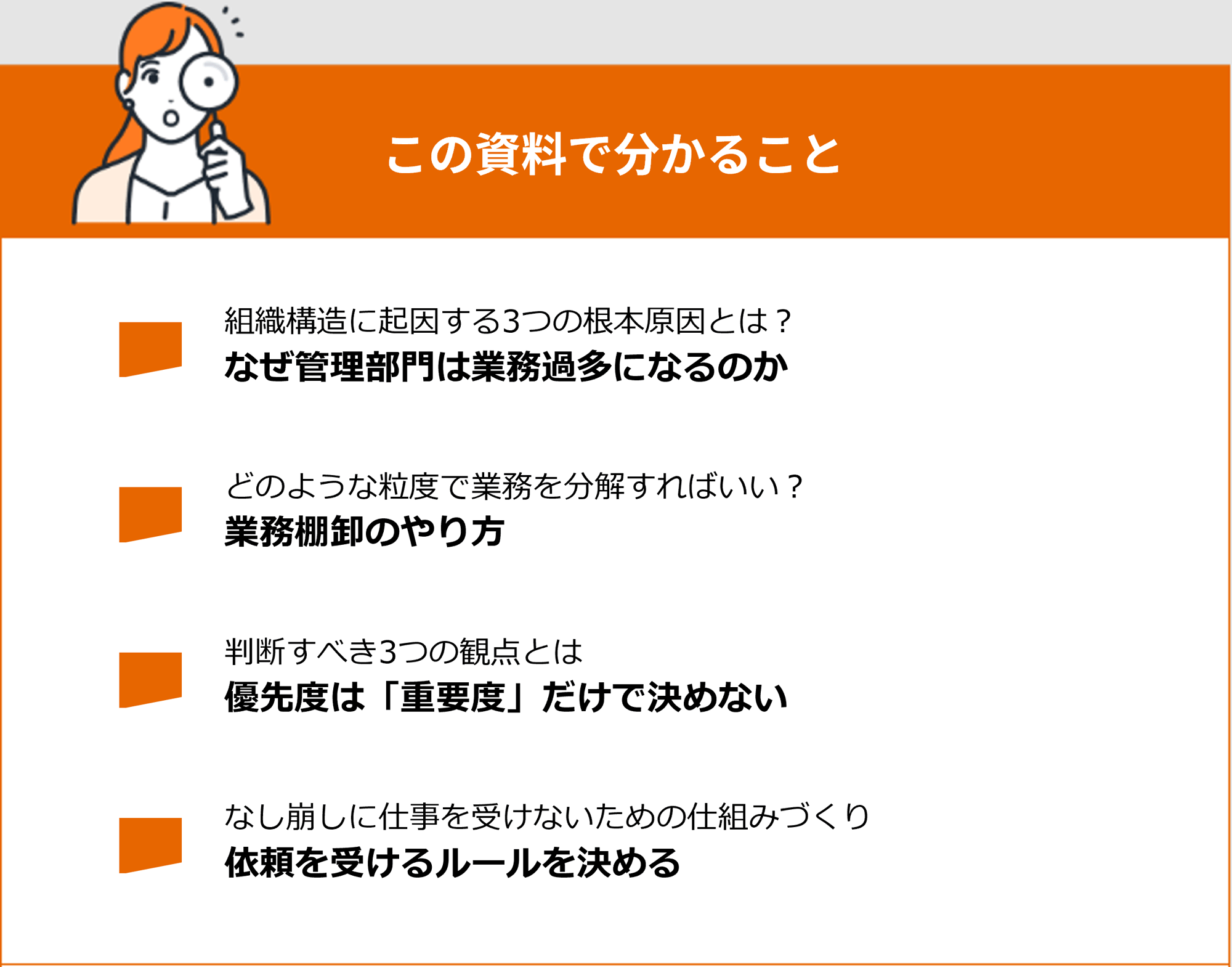 管理部門の処方箋_フォーム用ヘッダー
