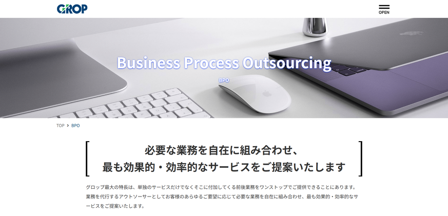 9-11. BPO 株式会社グロップ-1
